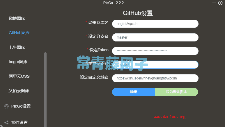 Github+jsDelivr+PicGo 为脚本/图片等静态文件加速的全球CDN