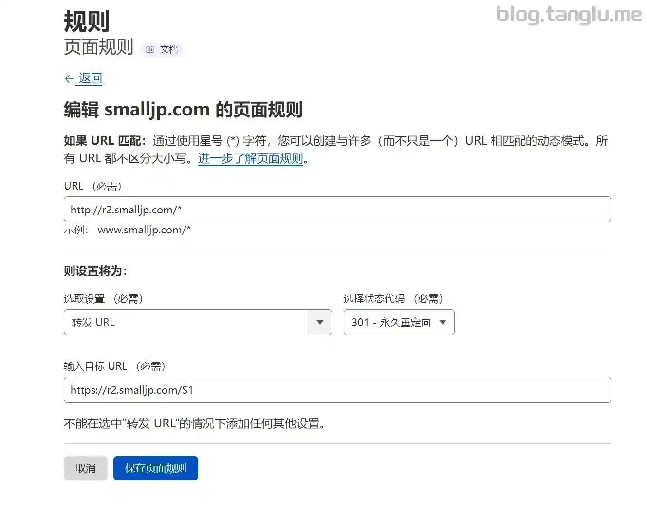 cloudflare对象存储R2配置教程。