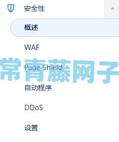 免费版cloudflare如何防CC攻击？不需要额外动手写规则设置。