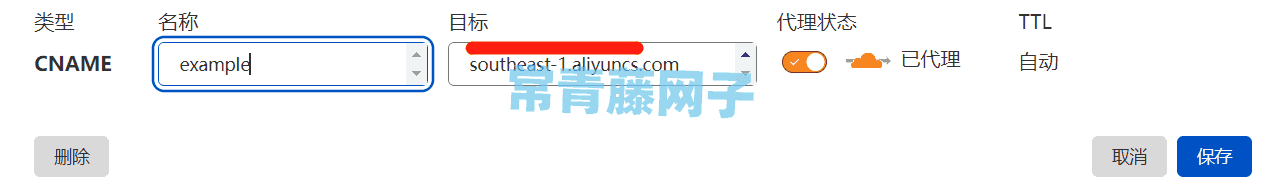 【对象存储】搭配CF带宽联盟实现流量免费。