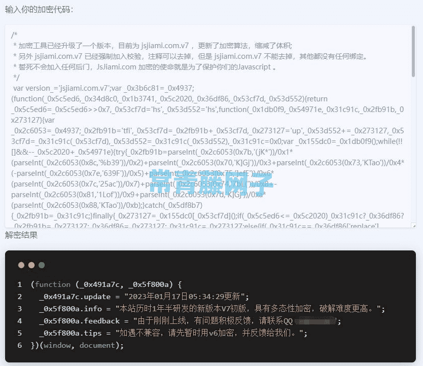 jsjiami.com.v7代码解密工具和详细教程。