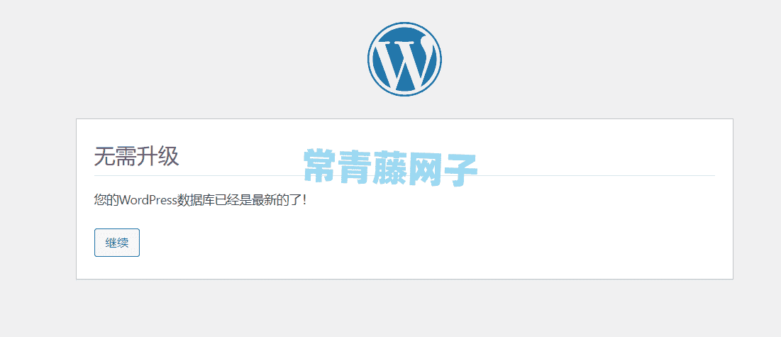 wordpress手动升级更新的方法教程