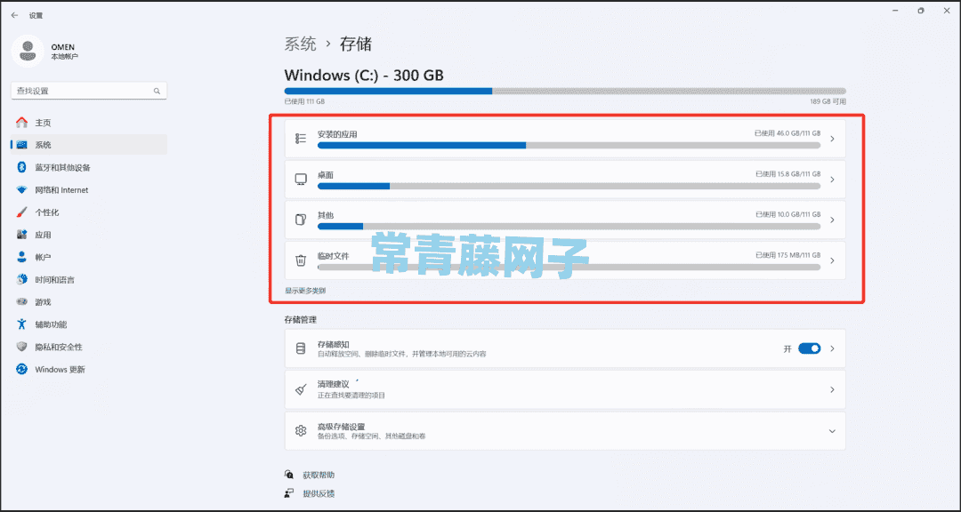 windows C盘清理出几十个G的方法来了。