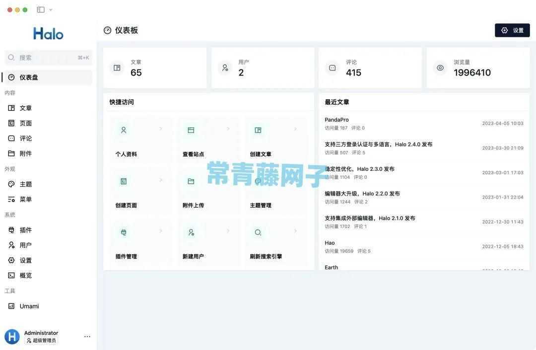 推荐几个优秀的开源传统 CMS 系统