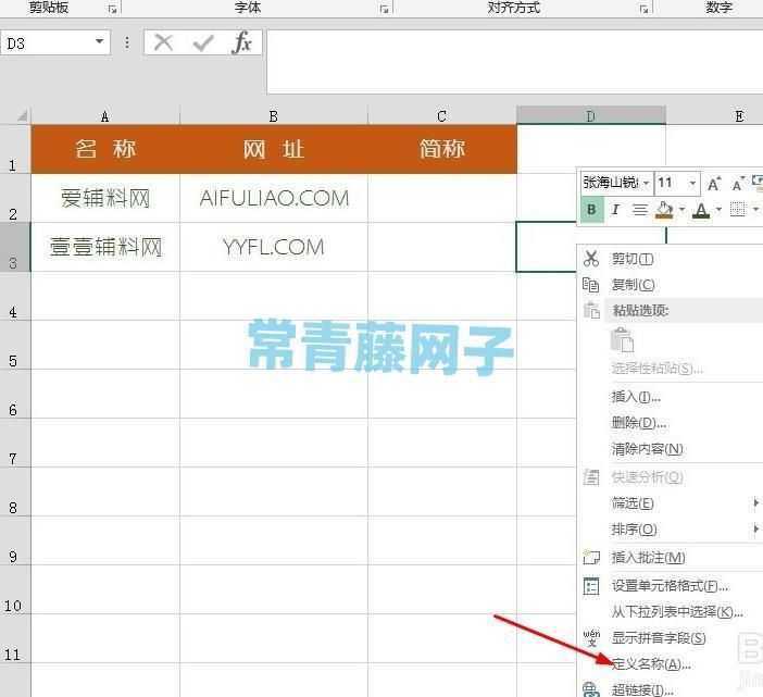 Excel表格提取汉字首字母公式