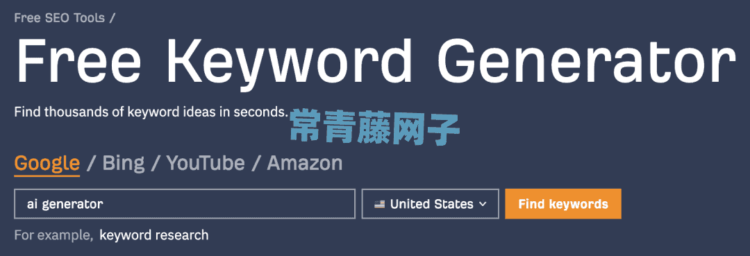 介绍几个 Ahrefs 家的免费SEO工具 Free SEO Tools（上）