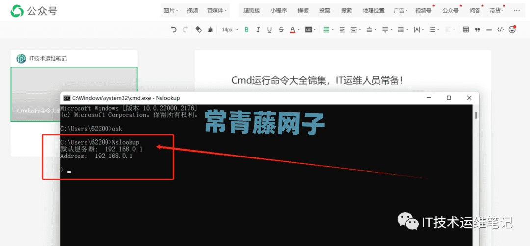 Cmd运行命令大全锦集，IT运维人员常备！