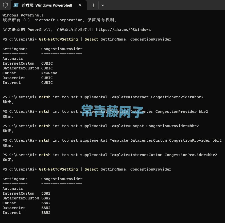 Windows11开启官方BBR支持
