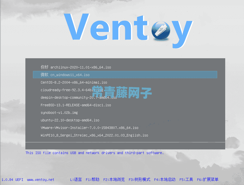 将多个系统 Win/PE/Linux 镜像装在1个U盘里