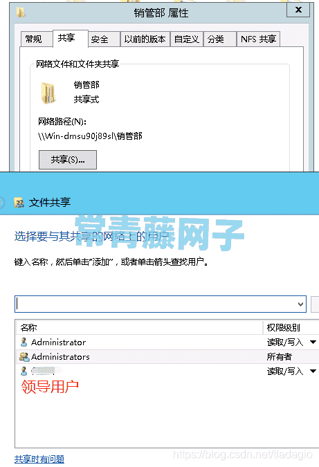 Windows Server 2012 R2 域控共享文件权限设置