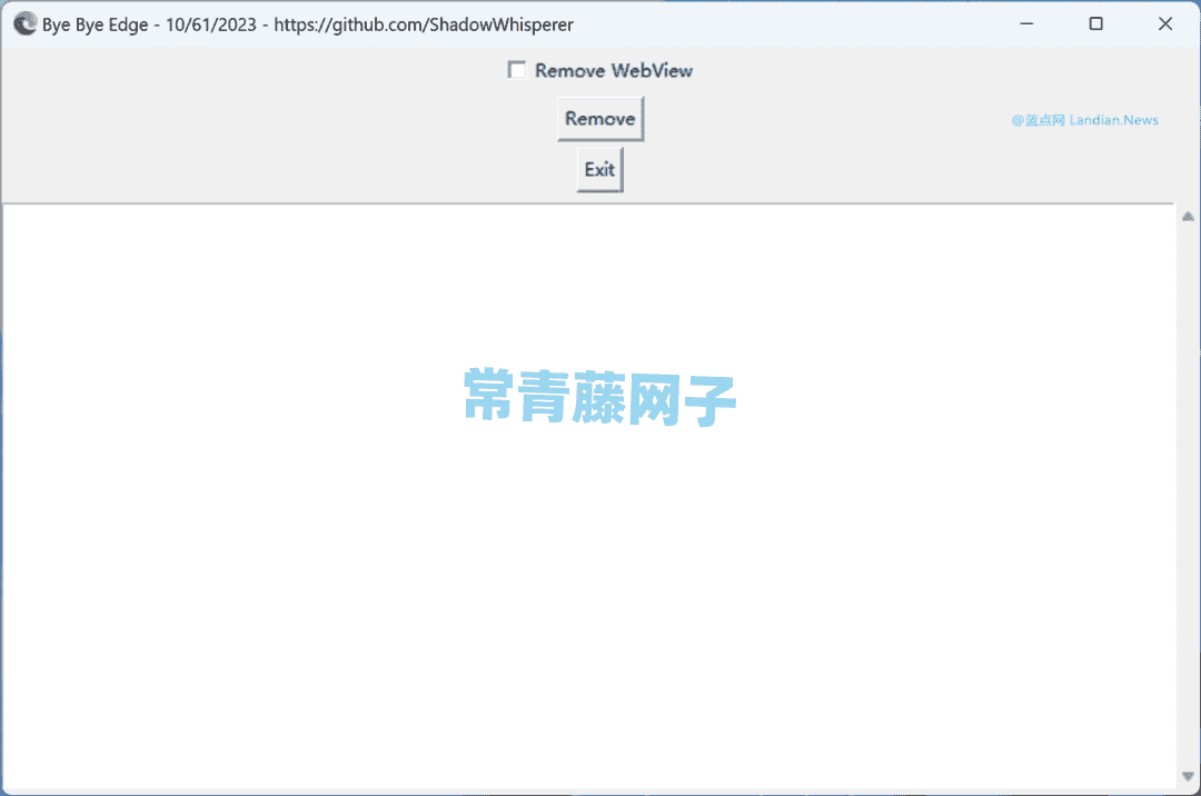 一键卸载Edge浏览器自动清理所有残余