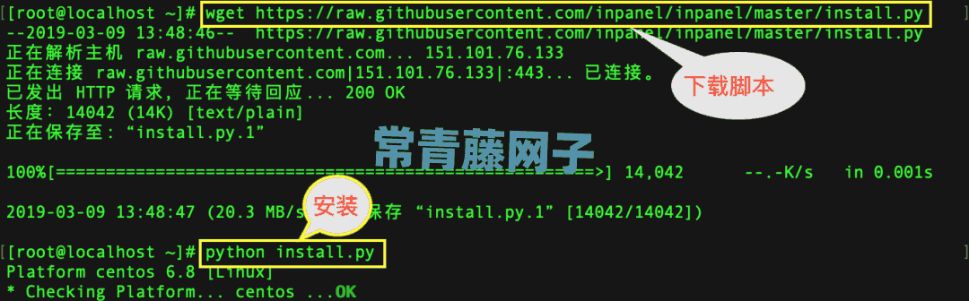 inPanel开源Linux服务器管理面板