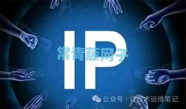 如何获取电脑的IP地址