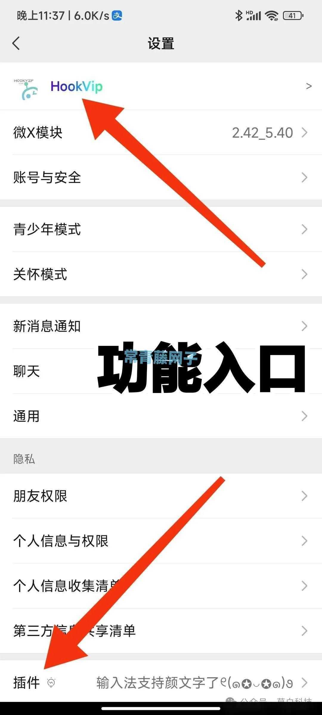 微信“特殊版”（HookVip），增加超多实用功能，太好用了！速度下载。