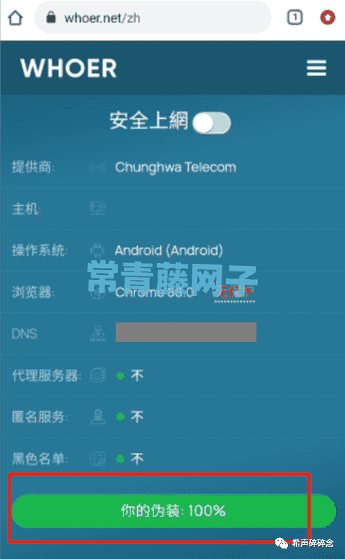 快速搭建国外手机环境/电脑环境【图文教程】