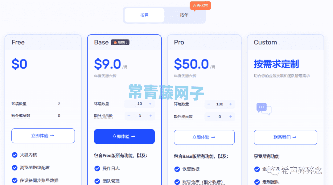 快速搭建国外手机环境/电脑环境【图文教程】