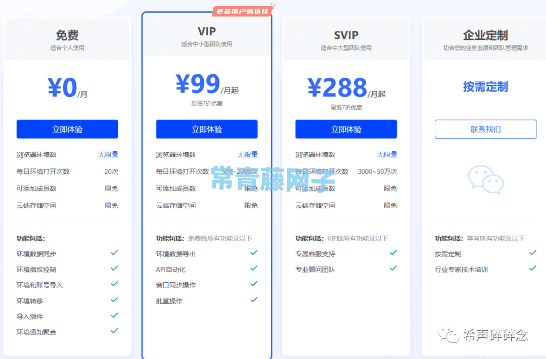 快速搭建国外手机环境/电脑环境【图文教程】