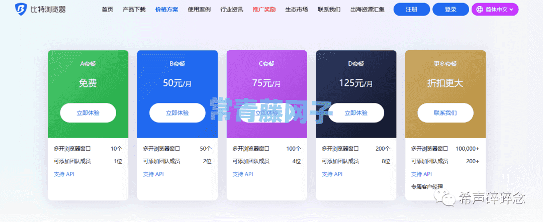 快速搭建国外手机环境/电脑环境【图文教程】