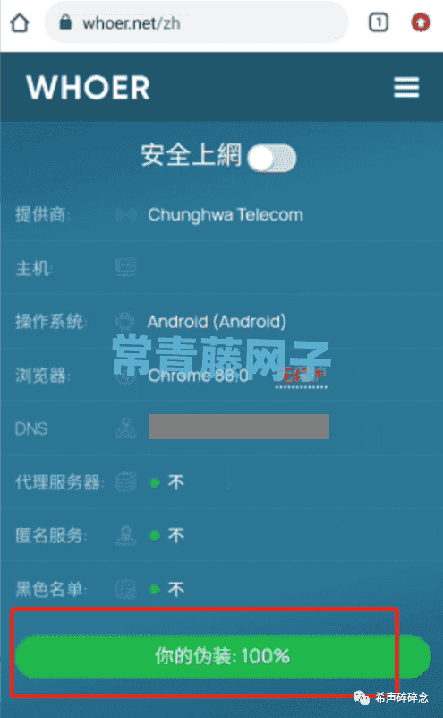2024年Tiktok注册(图文全教程)