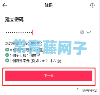 2024年Tiktok注册(图文全教程)