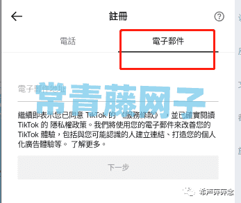 2024年Tiktok注册(图文全教程)