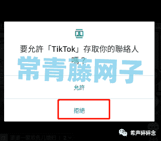 2024年Tiktok注册(图文全教程)
