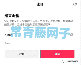 2024年Tiktok注册(图文全教程)