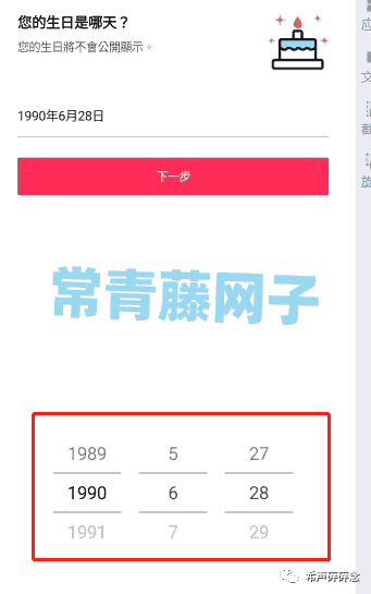 2024年Tiktok注册(图文全教程)