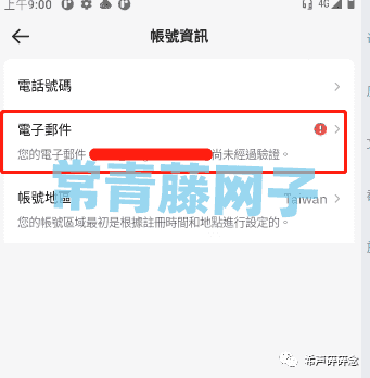 2024年Tiktok注册(图文全教程)