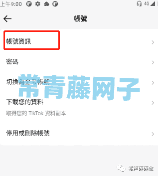 2024年Tiktok注册(图文全教程)