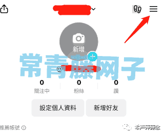 2024年Tiktok注册(图文全教程)
