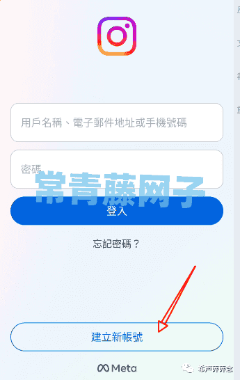 2024年Instagram注册(图文全教程)