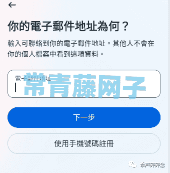 2024年Instagram注册(图文全教程)