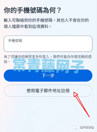 2024年Instagram注册(图文全教程)