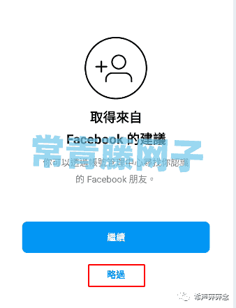 2024年Instagram注册(图文全教程)