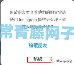 2024年Instagram注册(图文全教程)