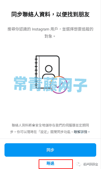 2024年Instagram注册(图文全教程)