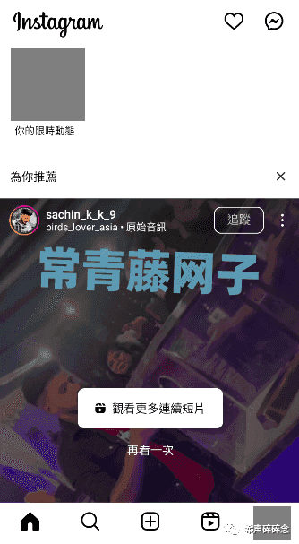 2024年Instagram注册(图文全教程)