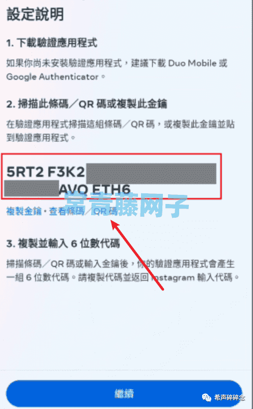 2024年Instagram注册(图文全教程)