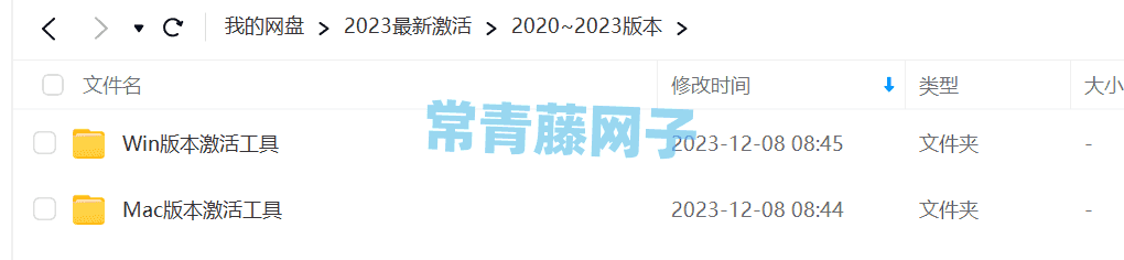 IDEA最新2024激活码分享（Windows版本和Mac版本，支持全家桶激活）