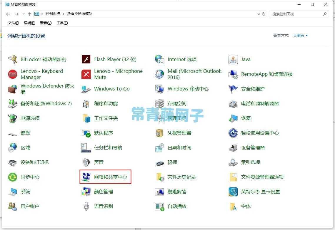 遇到网址无法访问，DNS设置示范教程。