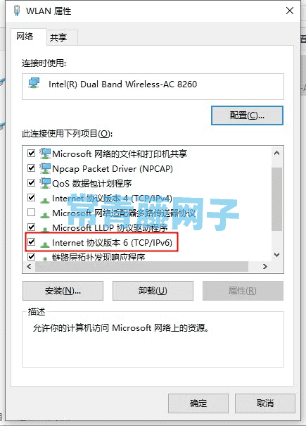 遇到网址无法访问,DNS设置示范教程。