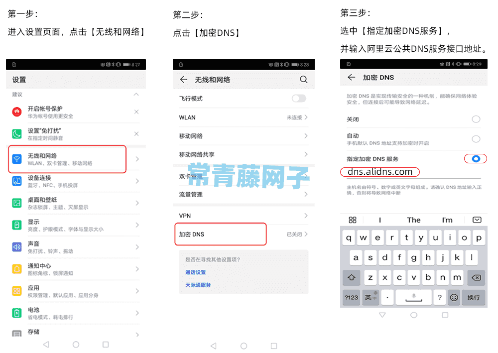 遇到网址无法访问,DNS设置示范教程。