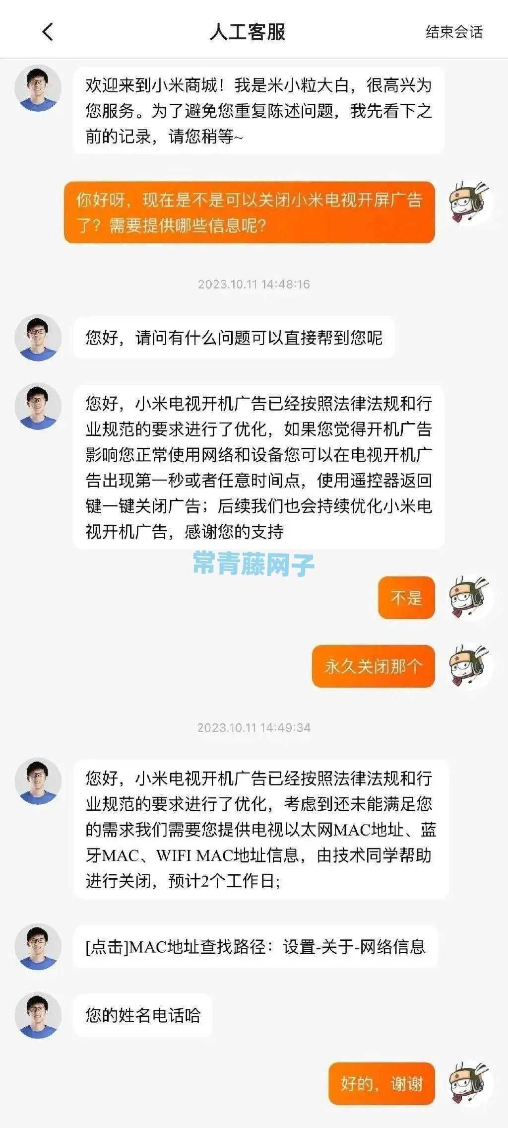 永久关闭各个大品牌电视开机广告的方法