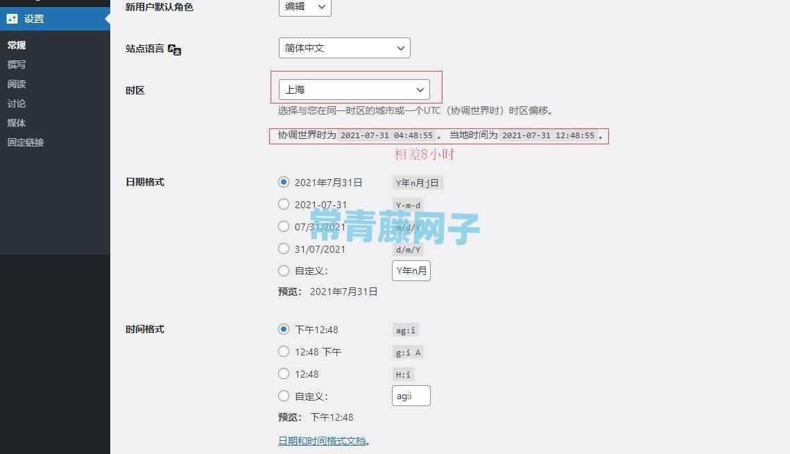 wordpress发布时间显示为8小时前的3种解决办法汇总