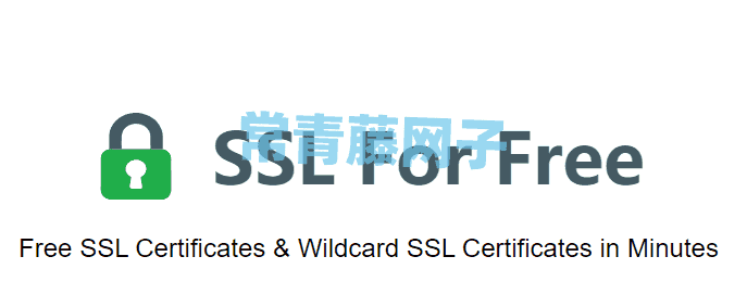 SSL For Free 提供免费90天SSL证书申请
