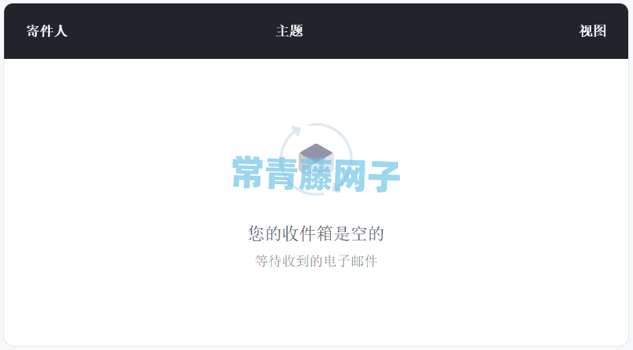 推荐几个匿名邮箱：免费一次性电子信箱生成器，远离垃圾邮件，保护个人数据。
