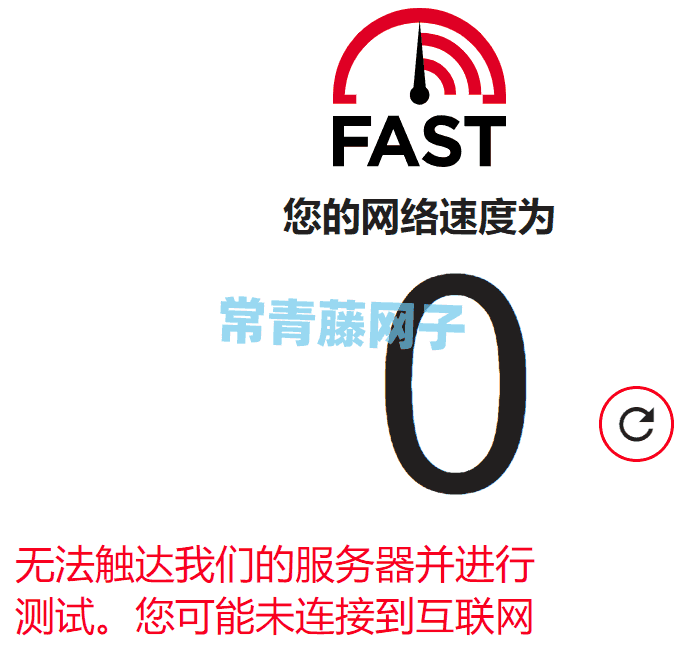 推荐9个免费网络测速工具 国外线上网速测速2024年推荐
