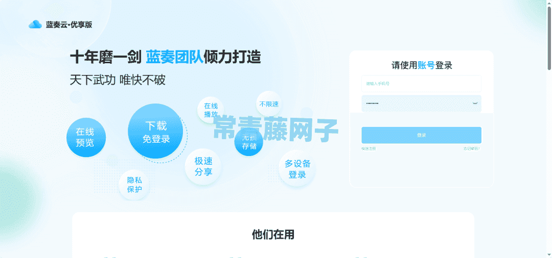 新蓝奏云优享版，解除限制了！