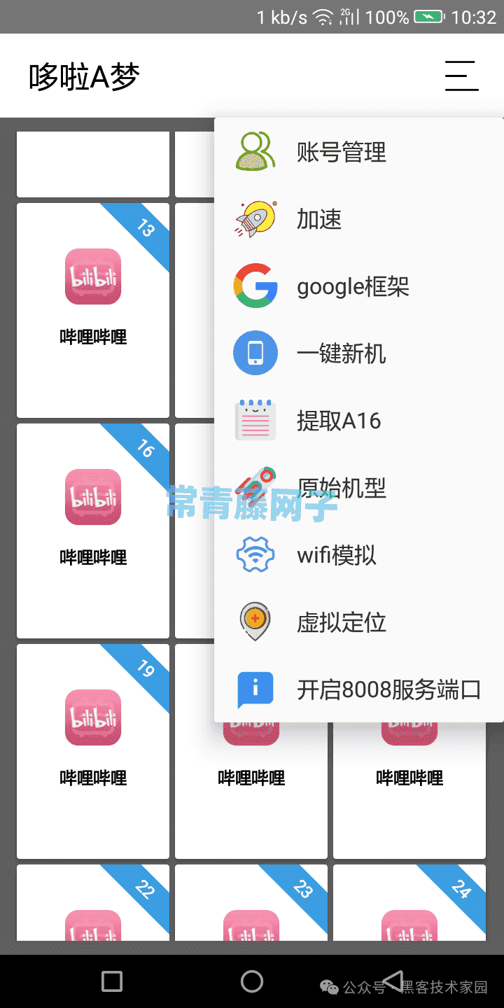 免root/不刷机/拒绝Xposed 实现 Android改机